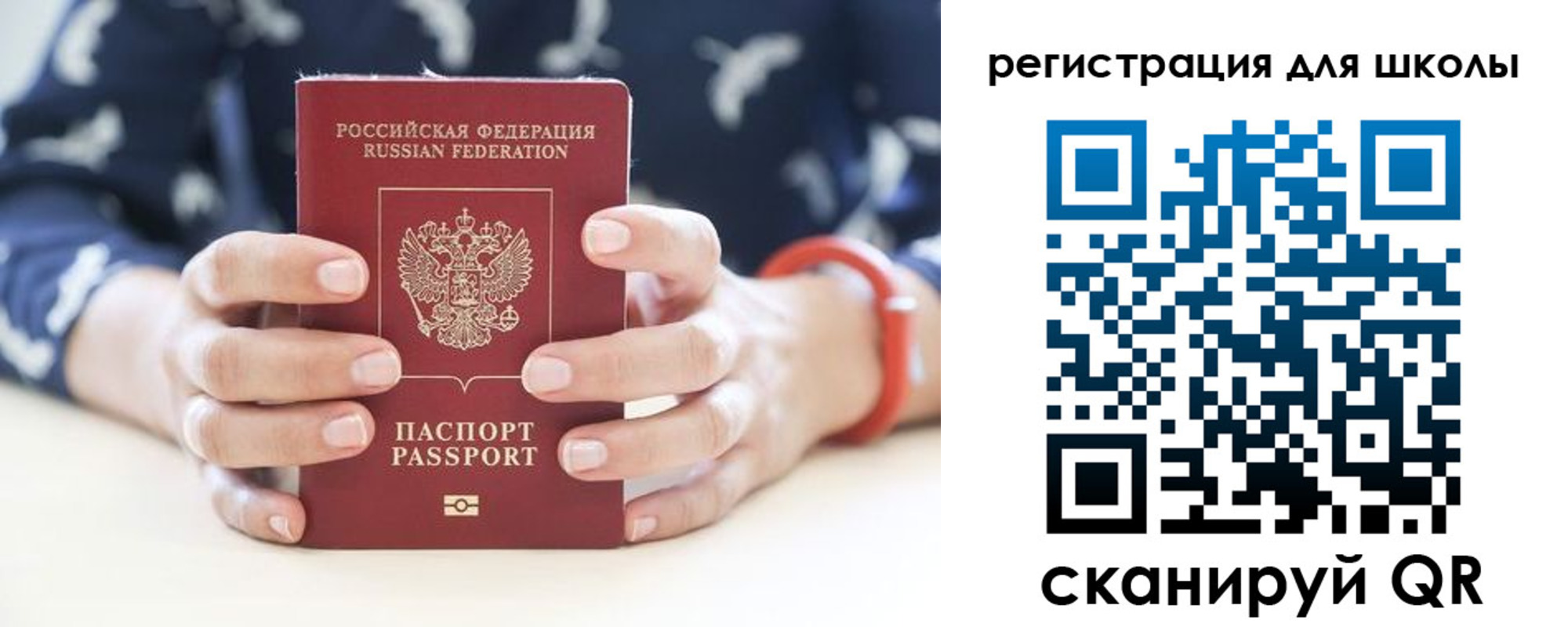 прописка в квартире в Печоре