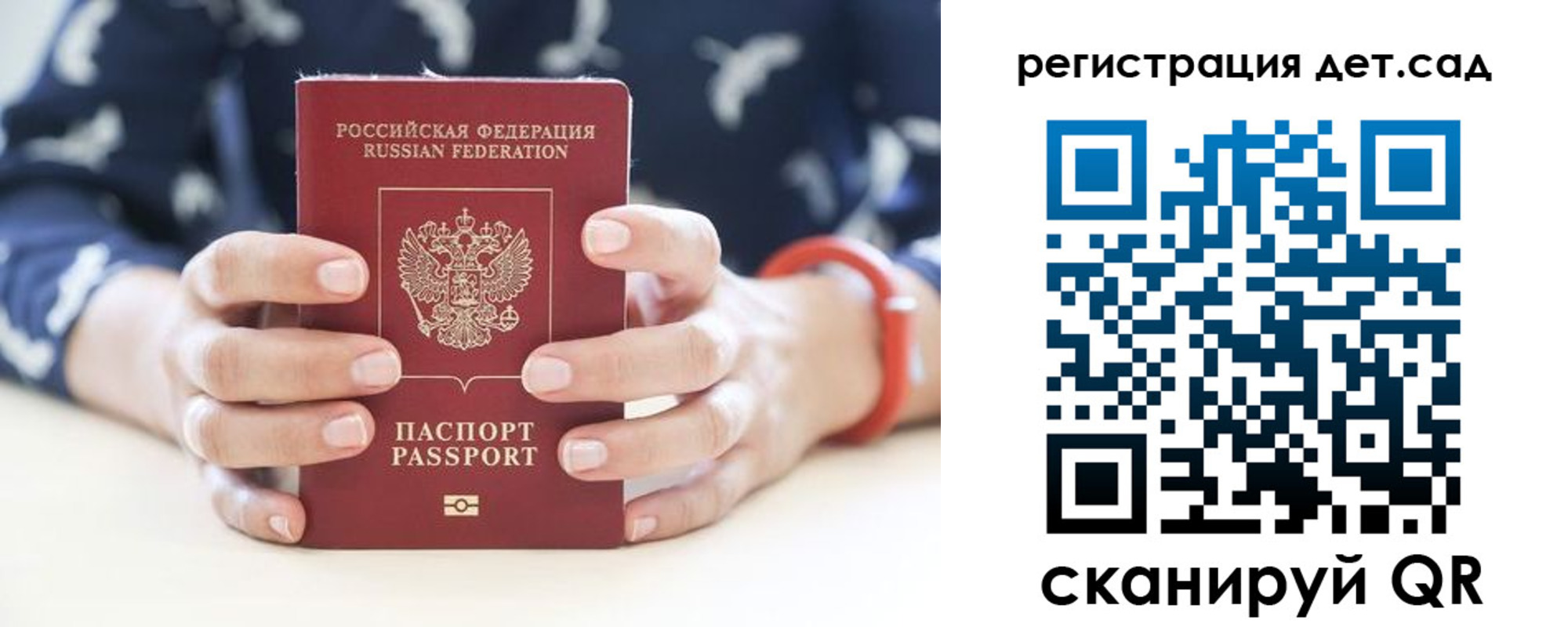 прописка для работы в Печоре