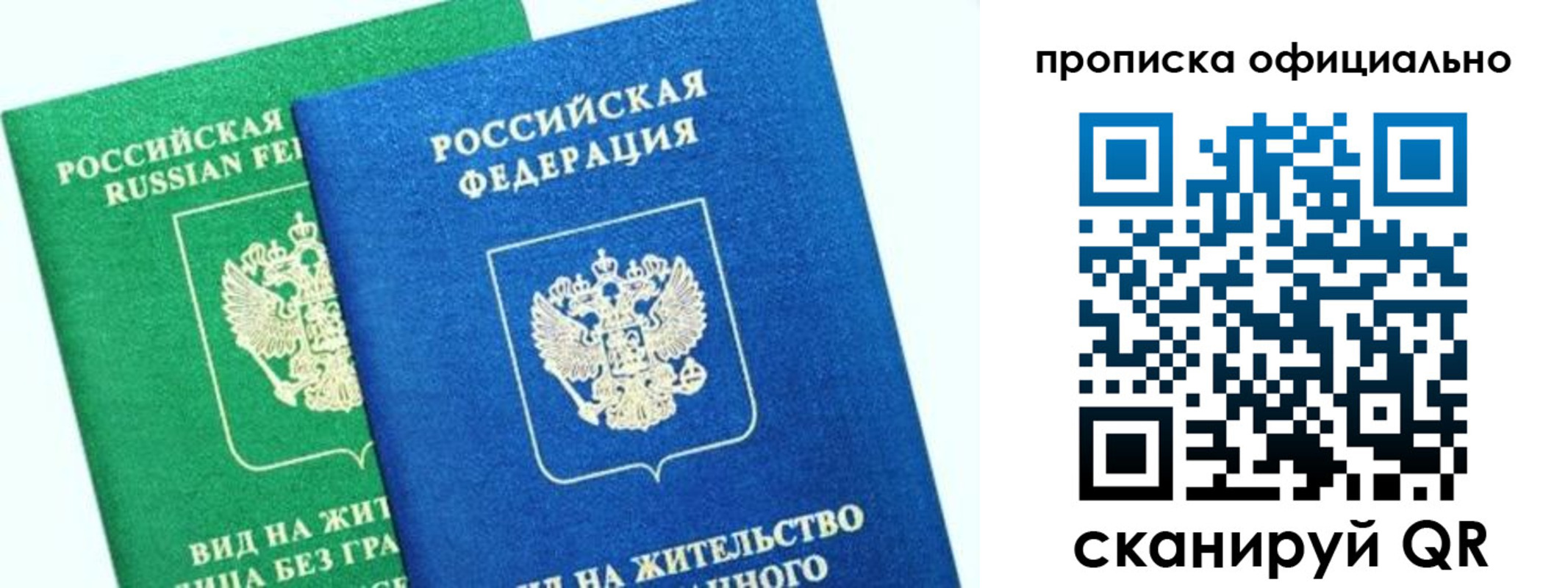 временная регистрация 2025 в Печоре