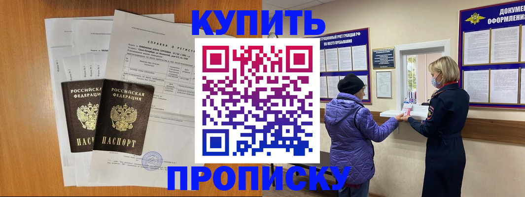 временная регистрация гарантия в Печоре