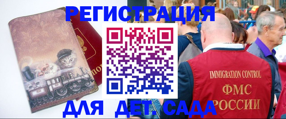 временная регистрация купить в Печоре