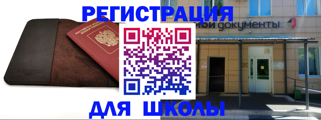 прописка в Печоре