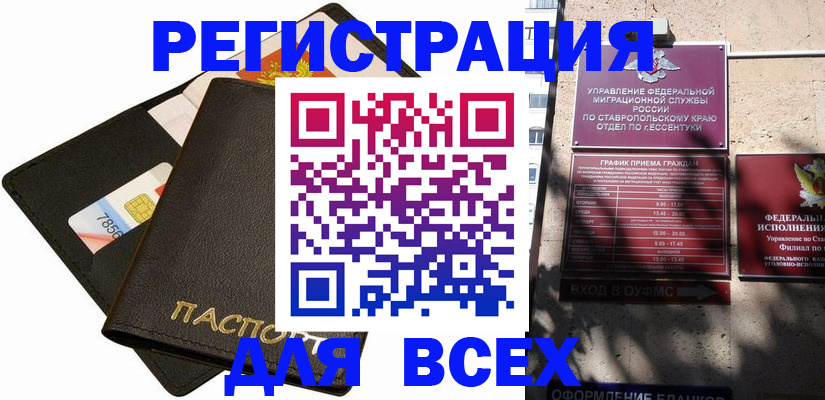временная регистрация 2025 в Печоре