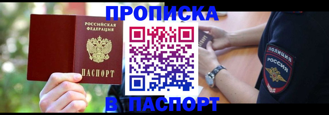 пропишу в квартире в Печоре