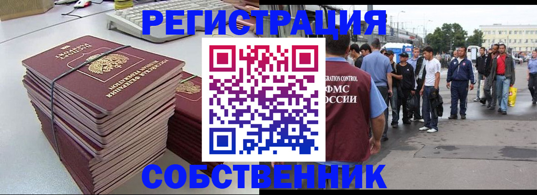 временная регистрация 2025 в Печоре