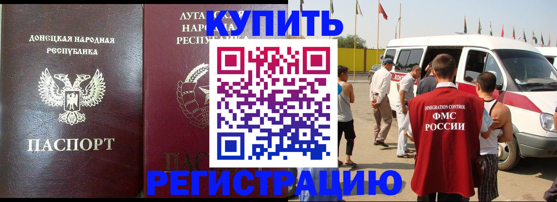 прописка 2025 в Печоре