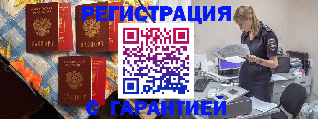 временная регистрация для школы в Печоре