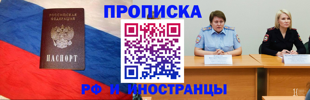 временная регистрация 2025 в Печоре