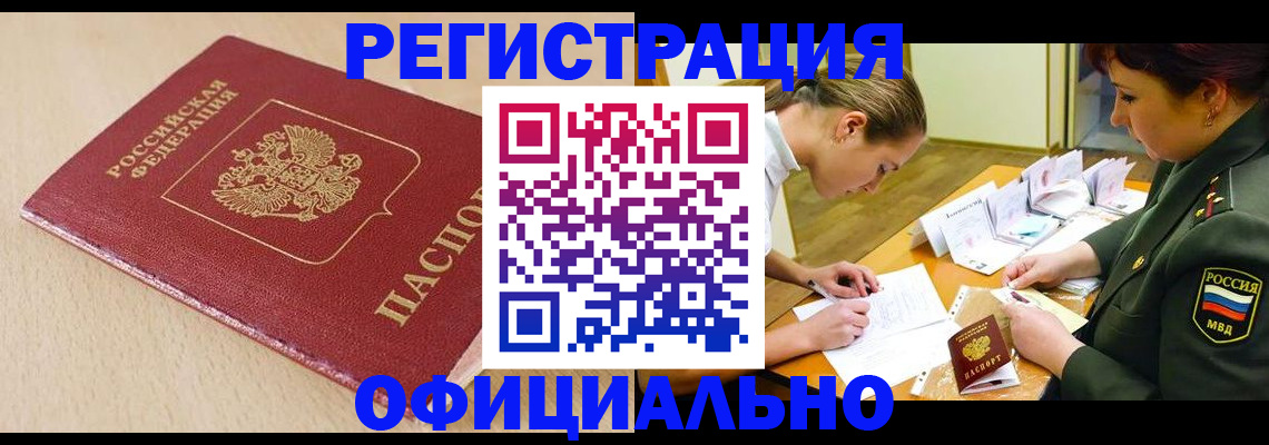 временная регистрация законно в Печоре