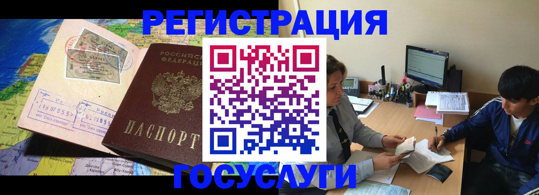 временная регистрация в Печоре