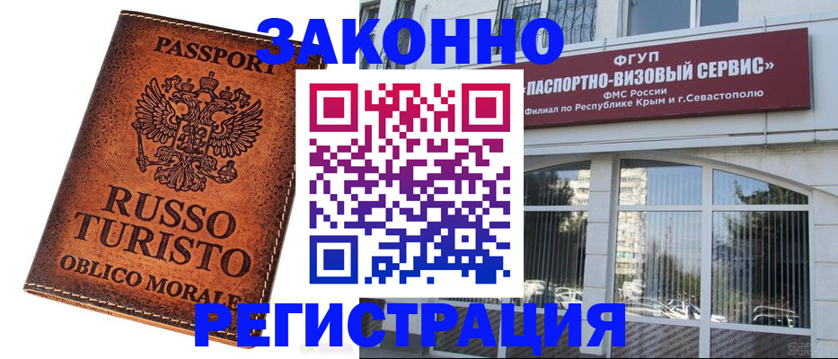 регистрация для школы в Печоре