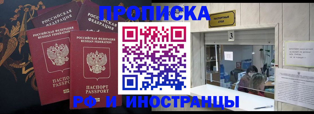 прописка гарантия в Печоре