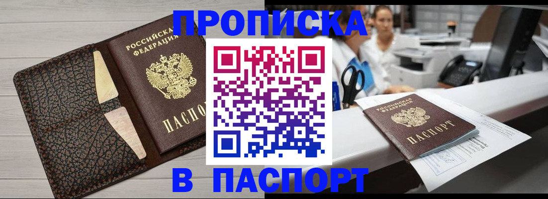 временная регистрация гарантия в Печоре